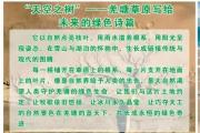 法徽闪耀，奏响法治牧歌