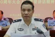 江西省温圳监狱原党委书记、监狱长、一级高级警长纪真接受纪律审查和监察调查