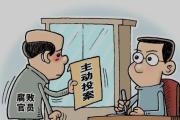 湖南湘江新区管委会党政综合部副部长李鸿接受审查调查