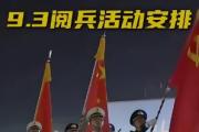 全面推进中国式现代化进入新征程的首次阅兵