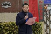 安徽涡阳第四中学党委书记赵坦接受纪律审查和监察调查