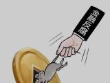 中国工商银行安徽省分行原党委副书记梁延国接受审查调查