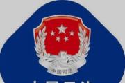 实践与思考丨积极探索有效路径 做深做实政治监督