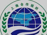 习近平将出席2025年上海合作组织峰会并举行有关活动