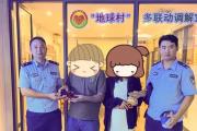 背包里有30万黄金，饭店老板的举动让民警点赞！