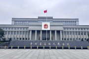 数字里的正义！看贵州法院如何用“高效”与“公信”作答法治考卷