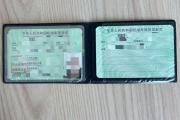换张照片就违法？ 检察官揭秘变造证件罪的法律代价！