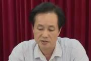 广东揭阳市揭西县人大常委会原党组成员、副主任李清闲接受纪律审查和监察调查