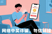 这份反诈漫画请查收！