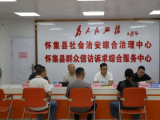 肇庆：打造群众“家门口”的综治平台