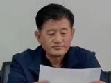 山东东营市体育局原党组书记、局长、一级调研员 陈延星接受纪律审查和监察调查