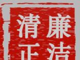 廉语清风丨劝君觅得须知足