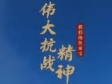 纪检监察机关开展多种形式主题活动 从抗战精神吸取力量