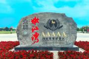 警随景动！“智慧警务”守护嫩江湾
