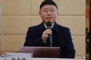 贵州毕节市中医医院原院长徐全华被开除公职