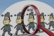 大数据赋能公权力监督的浙江探索之三  撬动监督治理能力跃升