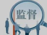 拧紧责任链条 严肃追责问责  有力监督护航生态保护