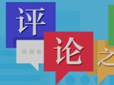 评论员文章：中华民族伟大复兴势不可挡