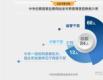 2025年8月 审查调查 党纪政务处分通报
