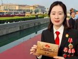 九三阅兵，浙江政法系统优秀代表在观礼台上热血沸腾！