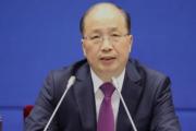 十四届全国政协经济委员会副主任易会满接受中央纪委国家监委纪律审查和监察调查