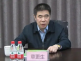 检察机关依法对章更生涉嫌受贿、违法发放贷款案提起公诉