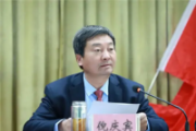 山东省泰安市政协党组成员、副主席倪庆宾接受审查调查