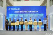 喜报——湖北宜昌知识产权纠纷多元调解工作入选全省先进典型