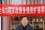 江苏省盐城市政协原副主席管亚光接受审查调查