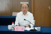 云上贵州大数据(集团)有限公司董事长徐昊接受审查调查