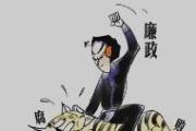 中国石油贵州销售分公司原副总经理袁瑞森接受审查调查