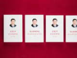 深学细悟《习近平谈治国理政》第五卷