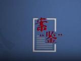 谁来举证｜案“鉴”