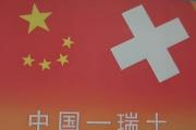 习近平同瑞士联邦主席凯勒-祖特尔就中瑞建交75周年互致贺电
