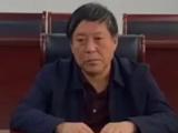 山东泰安高新发展集团有限公司原党委委员、副总经理王奎祥严重违纪违法被开除党籍和公职