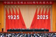 习近平致信祝贺中国致公党成立100周年