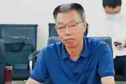 河南开封市政协一级调研员成忠民接受纪律审查和监察调查