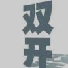  青海果洛州人大城乡发展和农业农村环境保护委员会原主任委员崔宏伟严重违纪违法被开除党籍和公职