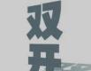  青海果洛州人大城乡发展和农业农村环境保护委员会原主任委员崔宏伟严重违纪违法被开除党籍和公职
