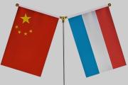 习近平致电祝贺卢森堡大公纪尧姆即位