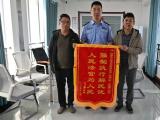 一面锦旗，一场双赢！50.6万案款在法院善意执行下全部到位