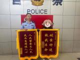 “破案神速还我车命”！海南东方警方又收到锦旗