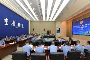 重庆市检察院强化刑罚执行监督 着力守护公平正义