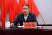云南省纪委监委驻省总工会纪检监察组组长何衍雄接受纪律审查和监察调查