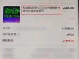 “一键”篡改数据，轻松突破禁飞区，上海侦破首例此类案件！