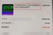 “一键”篡改数据,轻松突破禁飞区,上海侦破首例此类案件!