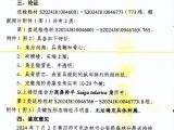 新疆生产建设兵团霍城垦区法院一审判决跨国走私高鼻羚羊角案