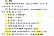 新疆生产建设兵团霍城垦区法院一审判决跨国走私高鼻羚羊角案