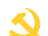 中国共产党第二十届中央委员会第四次全体会议公报