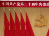 学习贯彻党的二十届四中全会精神丨团结奋斗启新程